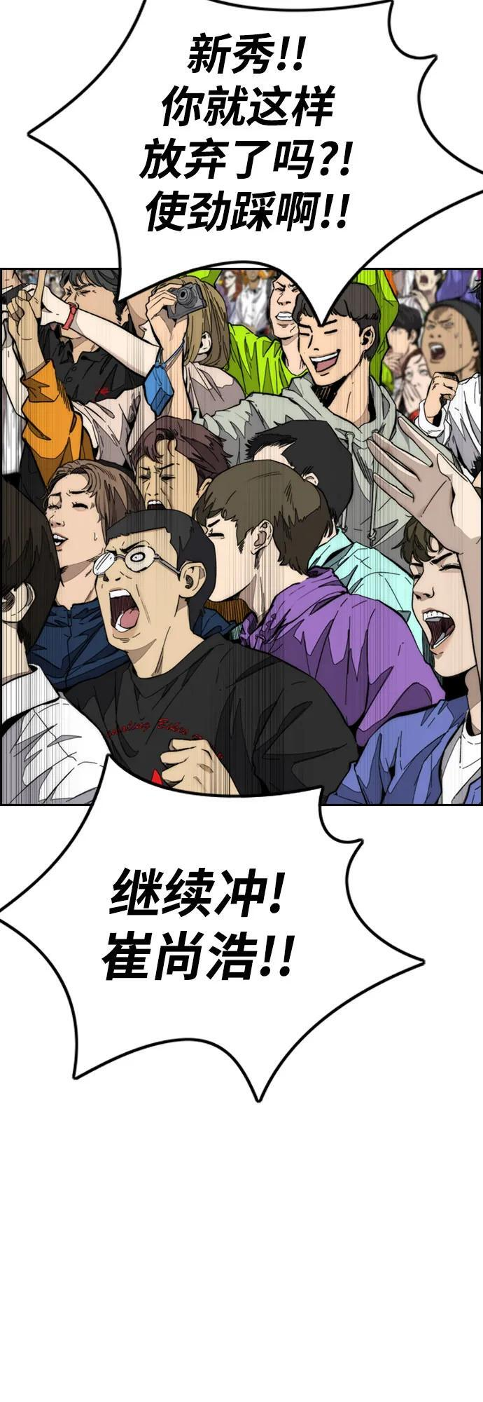 [第4部] 第175话 被时间埋藏的道路 第39页