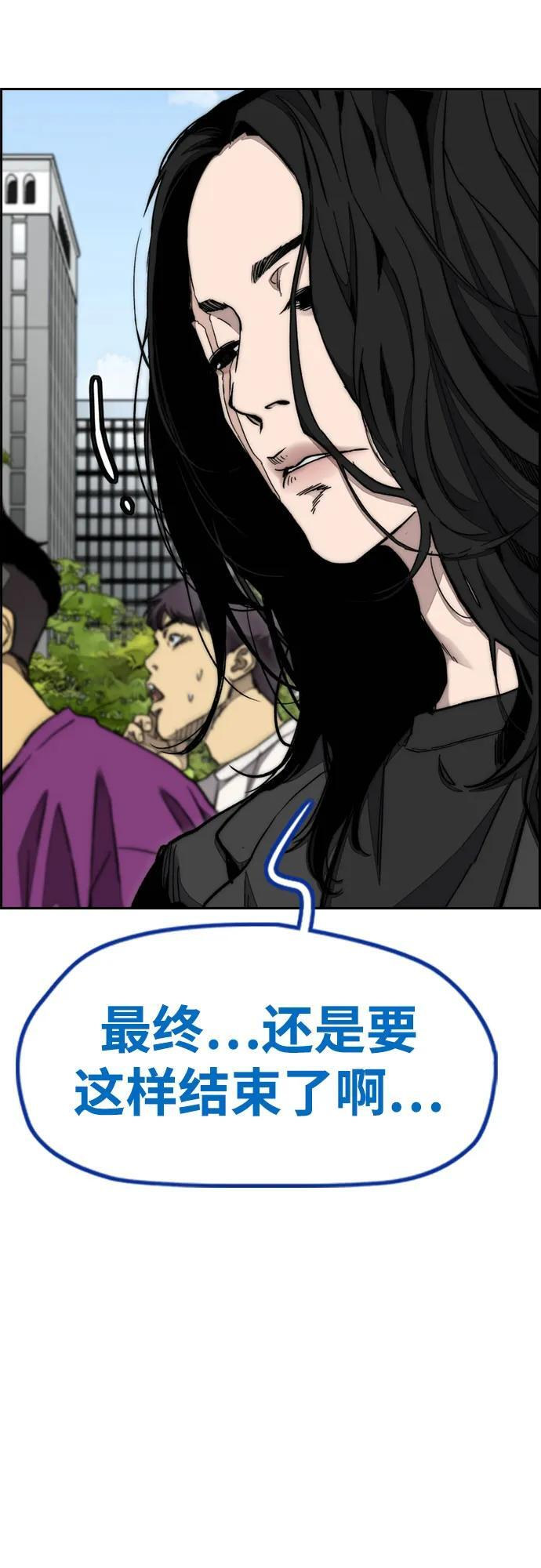 [第4部] 第175话 被时间埋藏的道路 第40页