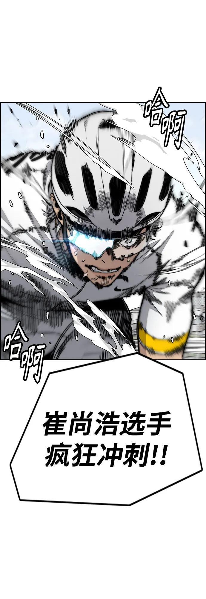 [第4部] 第175话 被时间埋藏的道路 第42页
