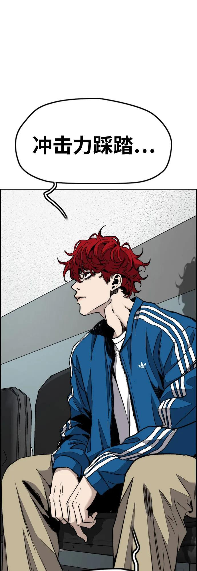 [第4部] 第175话 被时间埋藏的道路 第45页