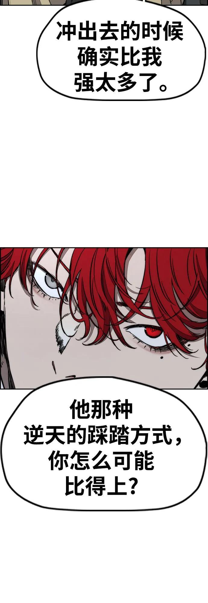 [第4部] 第175话 被时间埋藏的道路 第46页