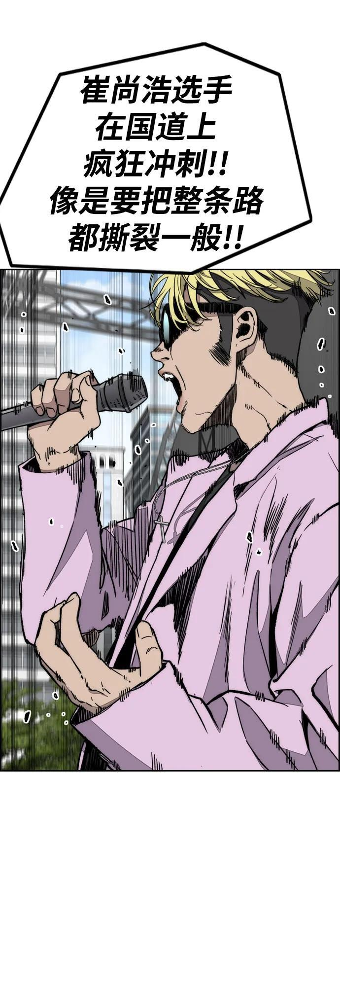 [第4部] 第175话 被时间埋藏的道路 第49页