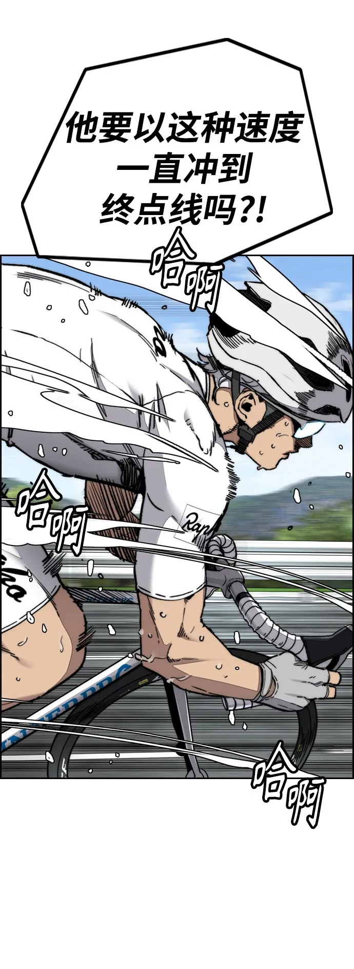 [第4部] 第175话 被时间埋藏的道路 第50页