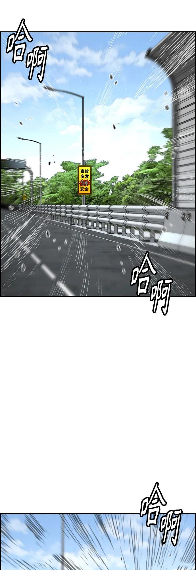 [第4部] 第175话 被时间埋藏的道路 第52页