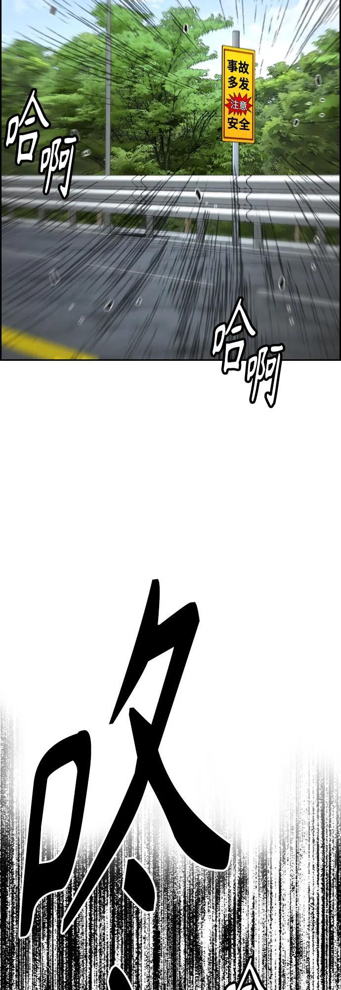 [第4部] 第175话 被时间埋藏的道路 第53页