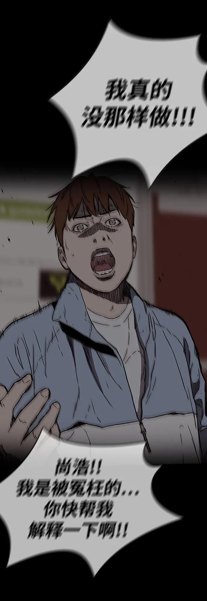 [第4部] 第175话 被时间埋藏的道路 第58页