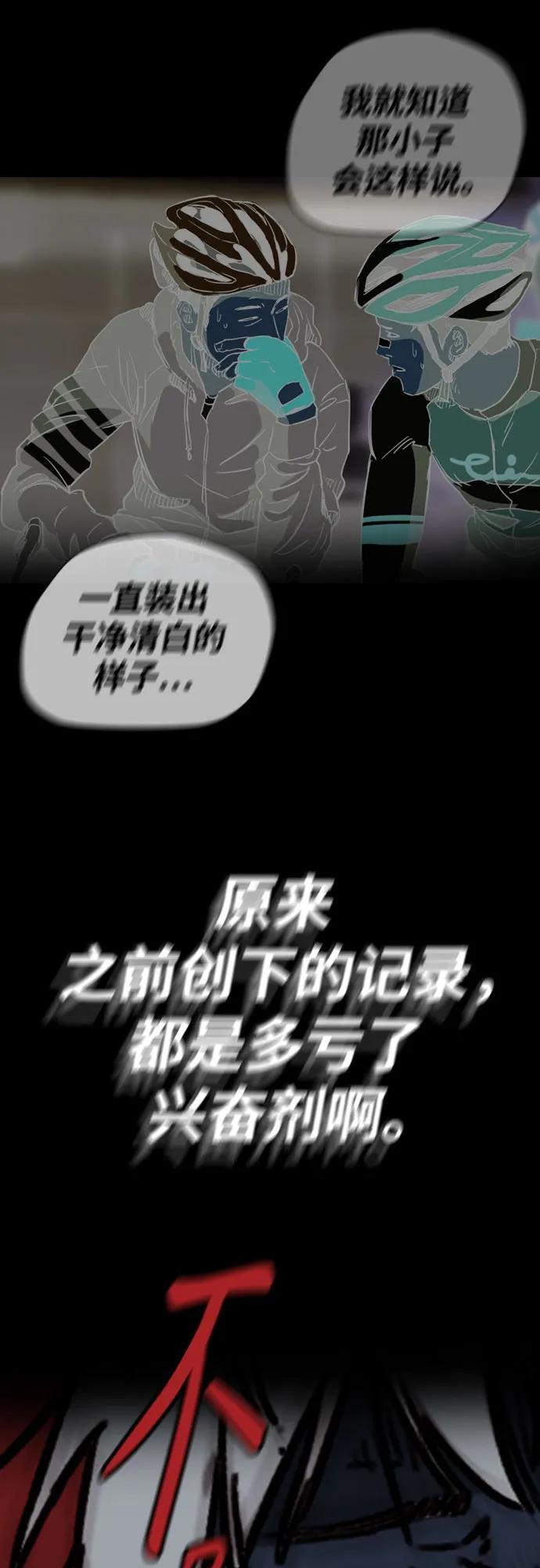 [第4部] 第175话 被时间埋藏的道路 第59页