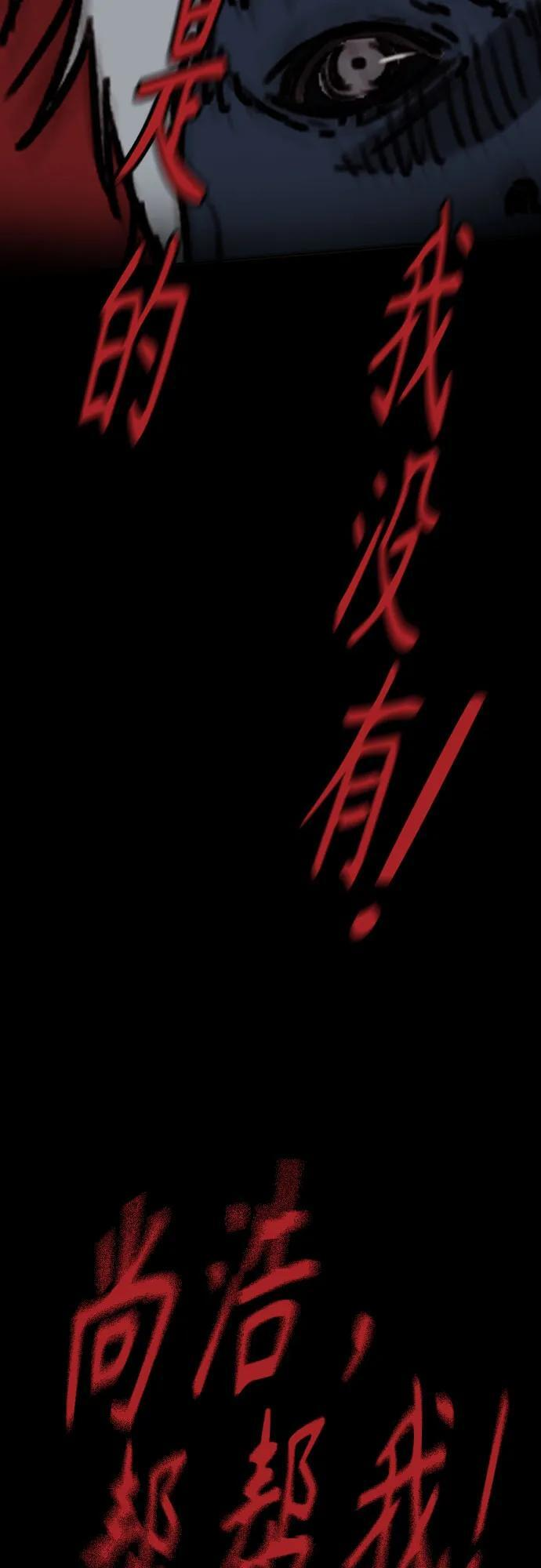 [第4部] 第175话 被时间埋藏的道路 第60页