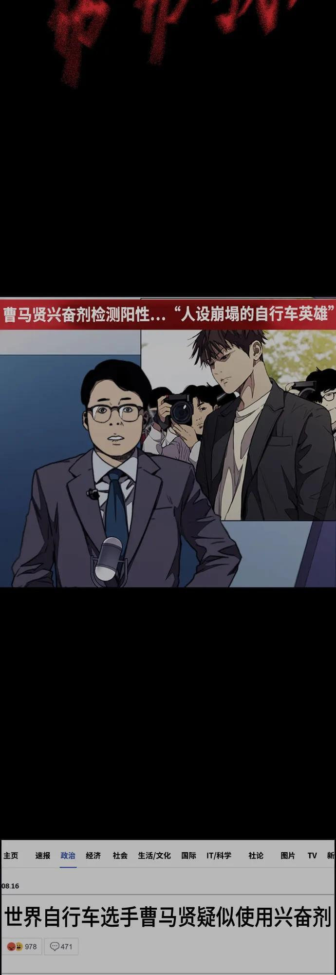 [第4部] 第175话 被时间埋藏的道路 第61页