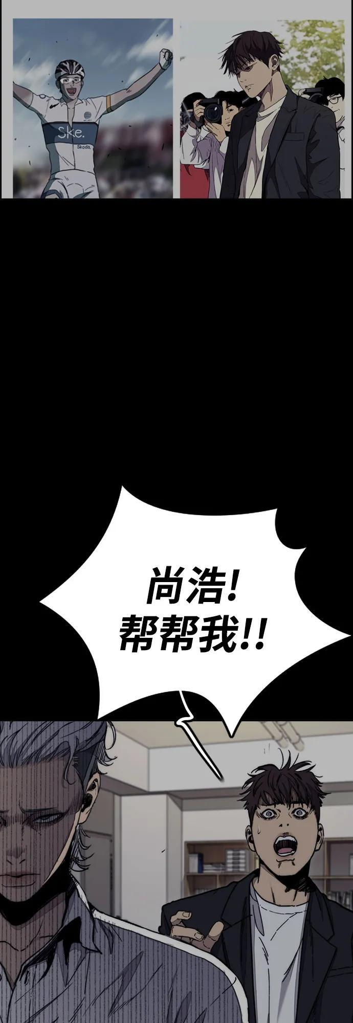 [第4部] 第175话 被时间埋藏的道路 第62页