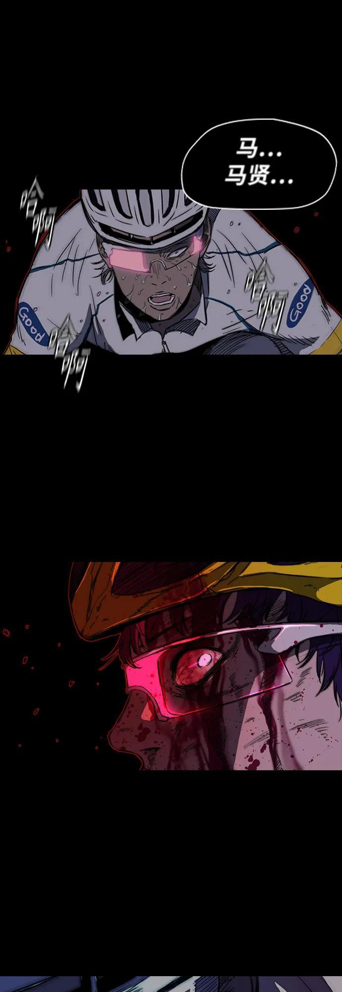 [第4部] 第175话 被时间埋藏的道路 第72页
