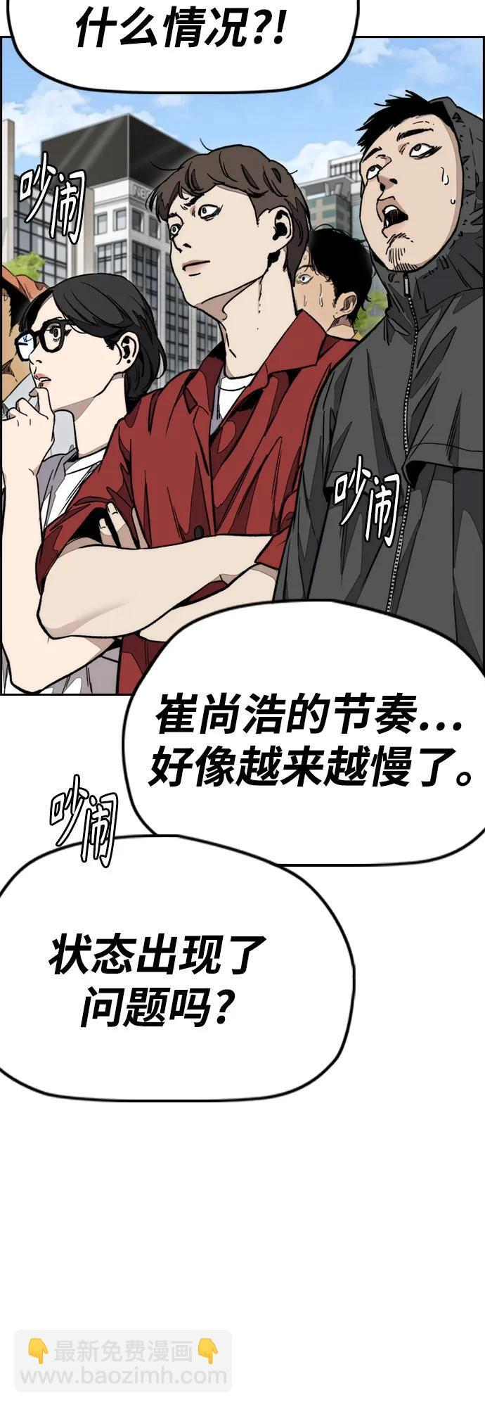 [第4部] 第175话 被时间埋藏的道路 第77页