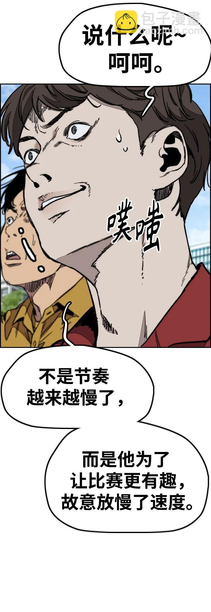 [第4部] 第175话 被时间埋藏的道路 第78页