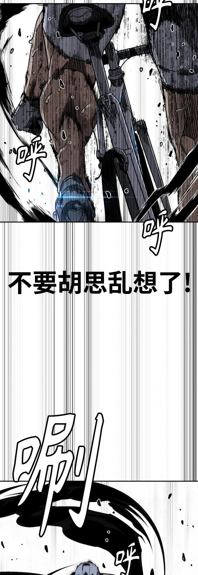 [第4部] 第175话 被时间埋藏的道路 第80页