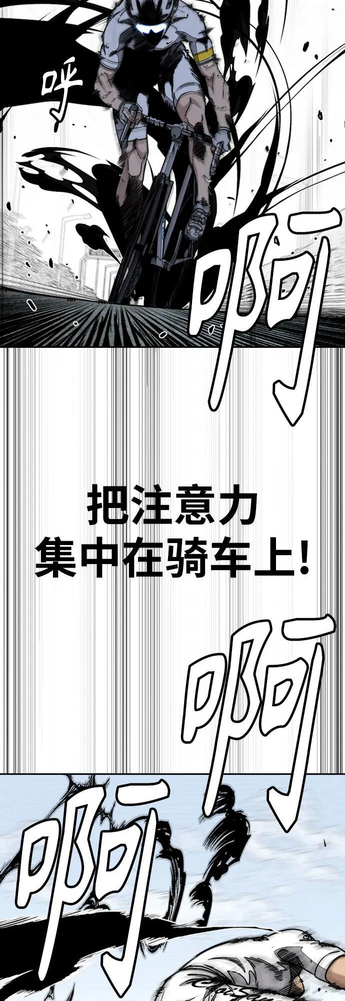 [第4部] 第175话 被时间埋藏的道路 第81页