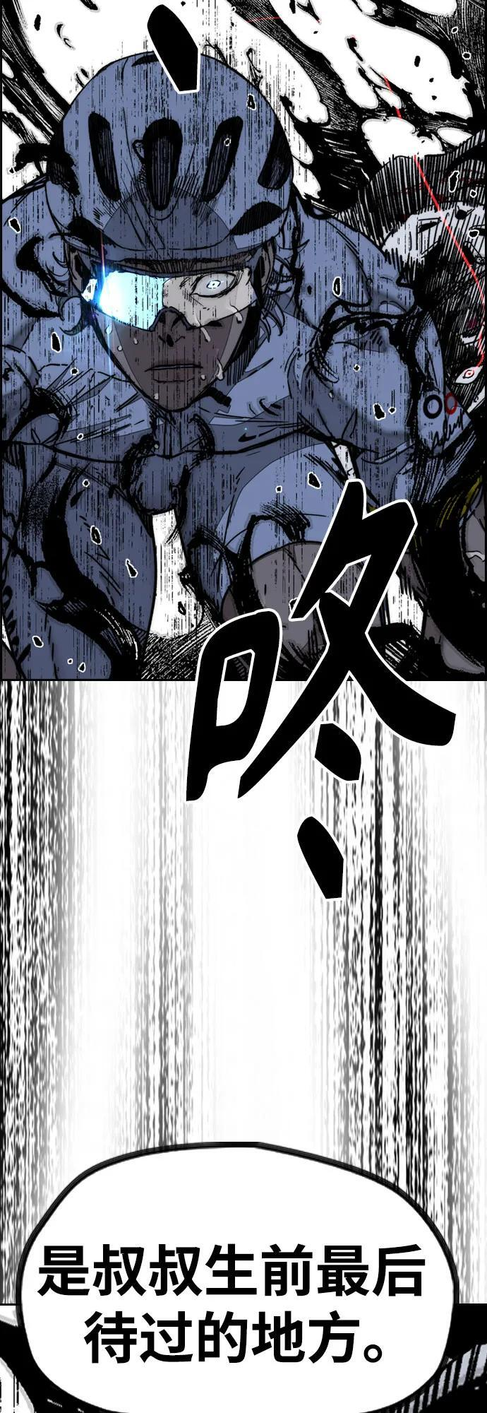 [第4部] 第175话 被时间埋藏的道路 第85页
