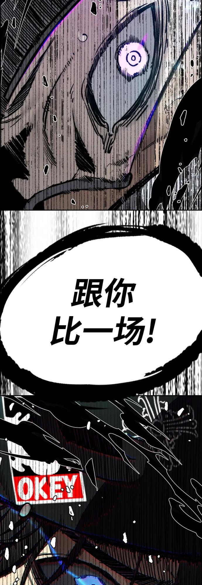 [第4部] 第175话 被时间埋藏的道路 第90页