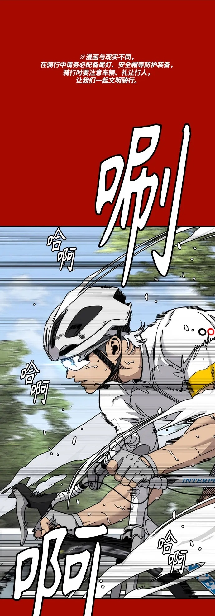[第4部] 第176话 红色记忆篇 第2页