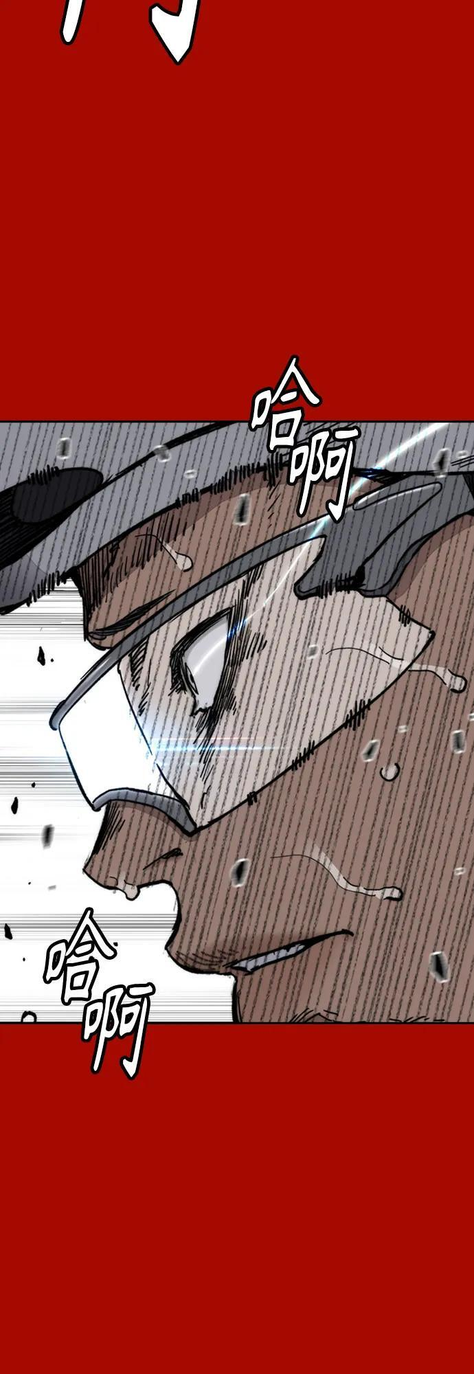 [第4部] 第176话 红色记忆篇 第3页