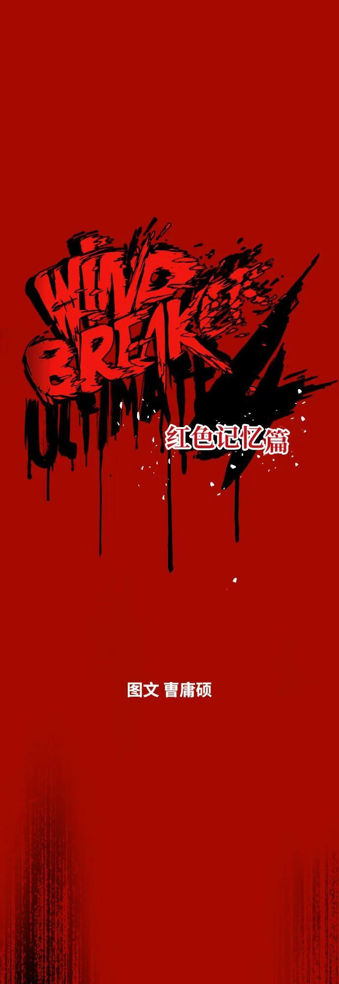 [第4部] 第176话 红色记忆篇 第4页