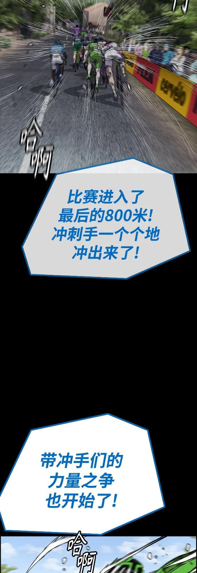 [第4部] 第176话 红色记忆篇 第7页