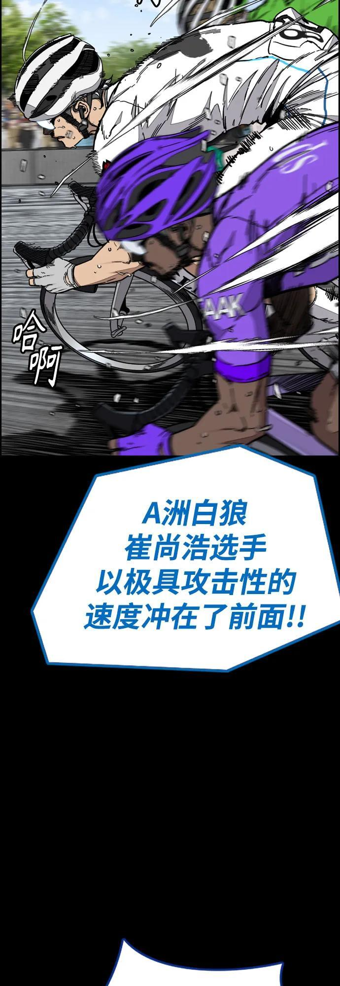 [第4部] 第176话 红色记忆篇 第8页