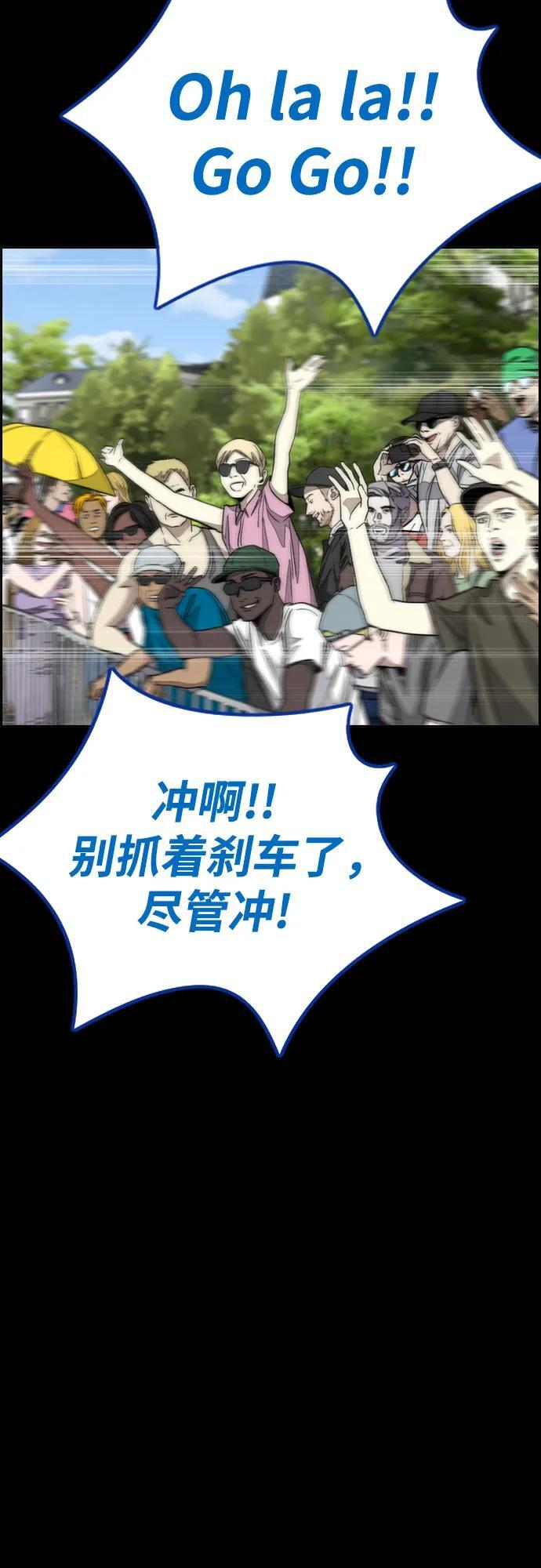 [第4部] 第176话 红色记忆篇 第9页