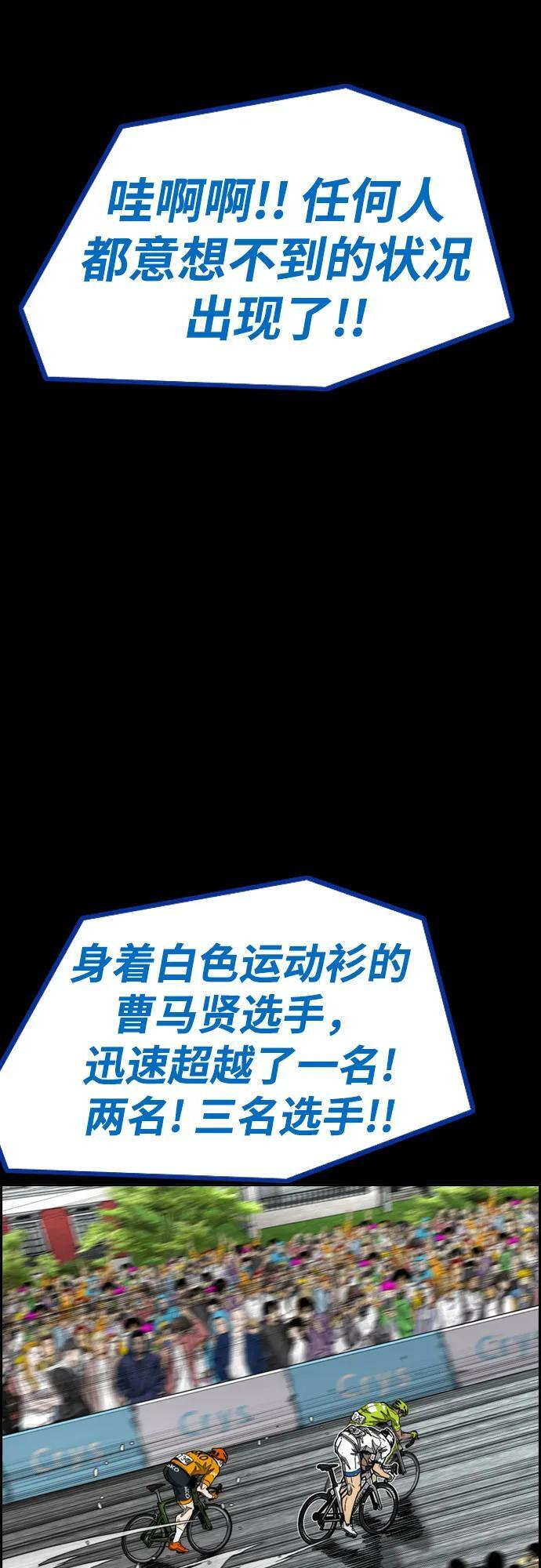 [第4部] 第176话 红色记忆篇 第16页