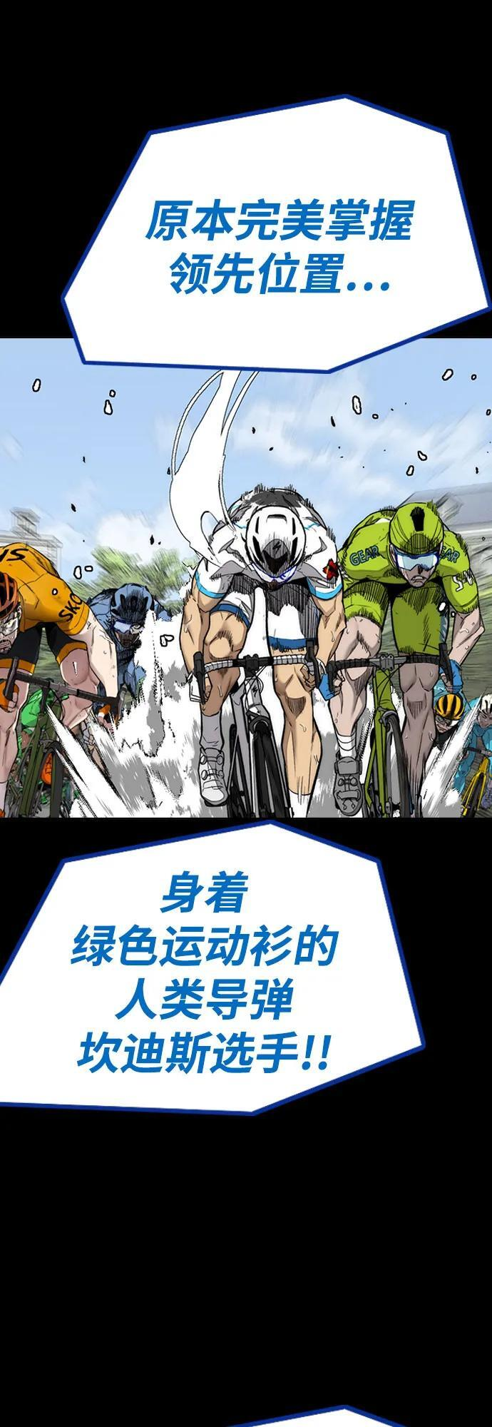 [第4部] 第176话 红色记忆篇 第18页