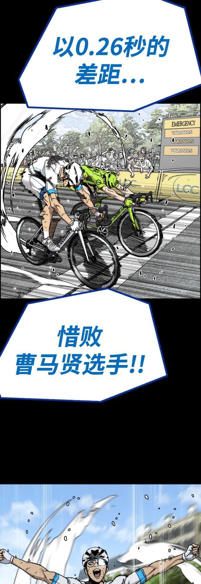 [第4部] 第176话 红色记忆篇 第19页