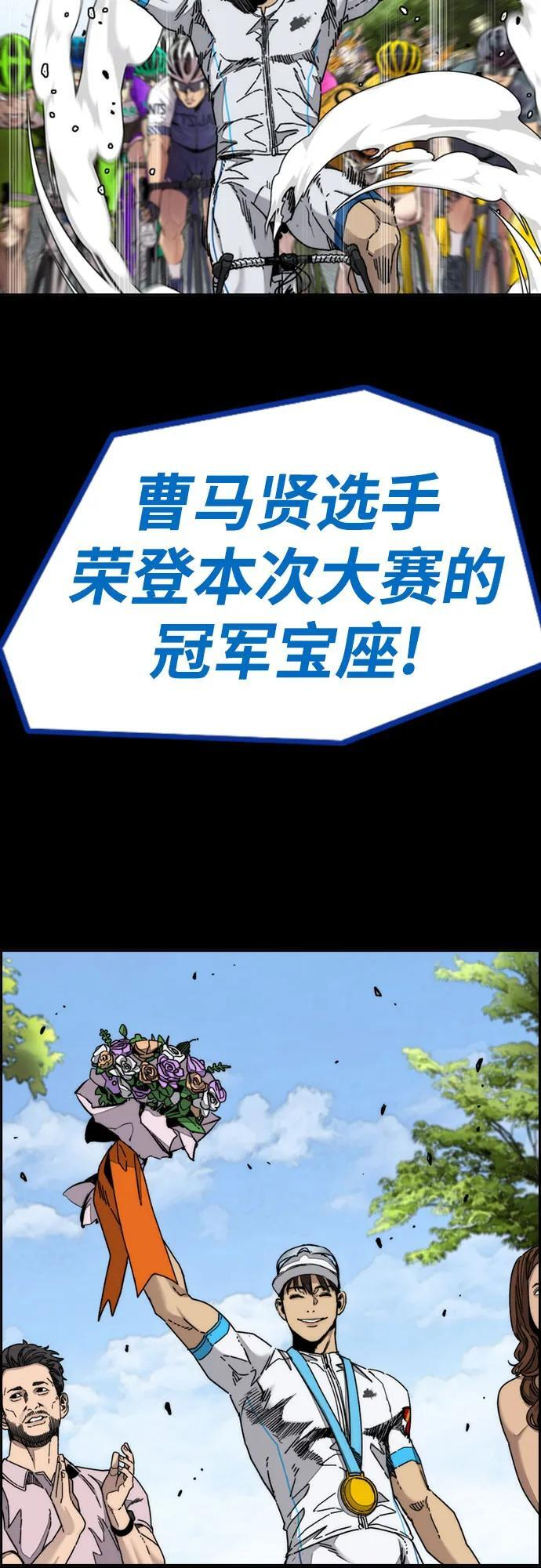 [第4部] 第176话 红色记忆篇 第20页