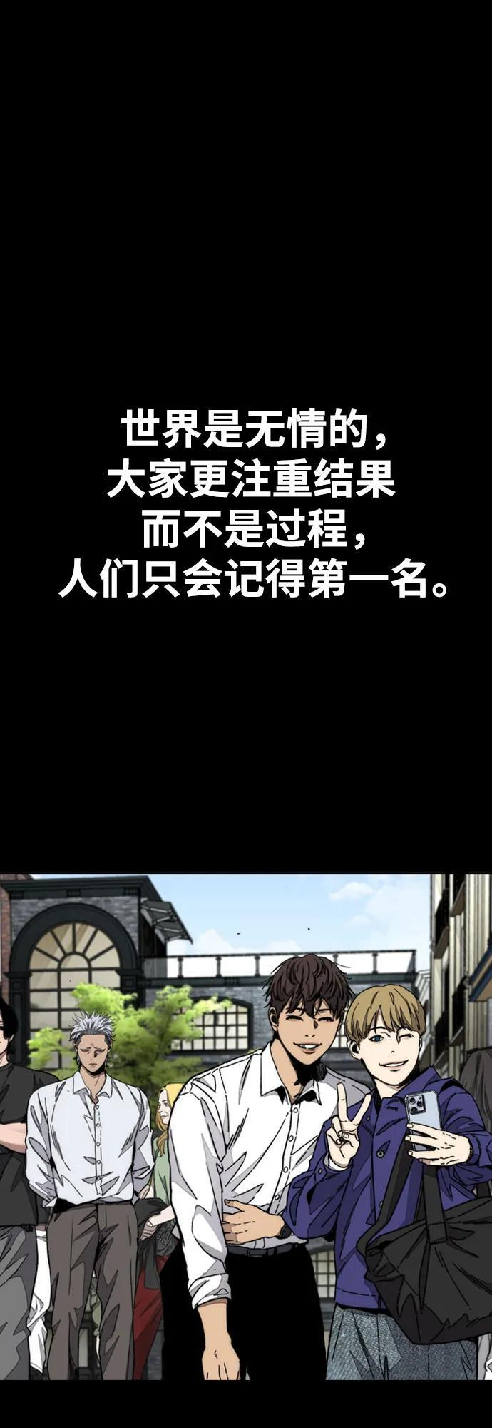 [第4部] 第176话 红色记忆篇 第21页