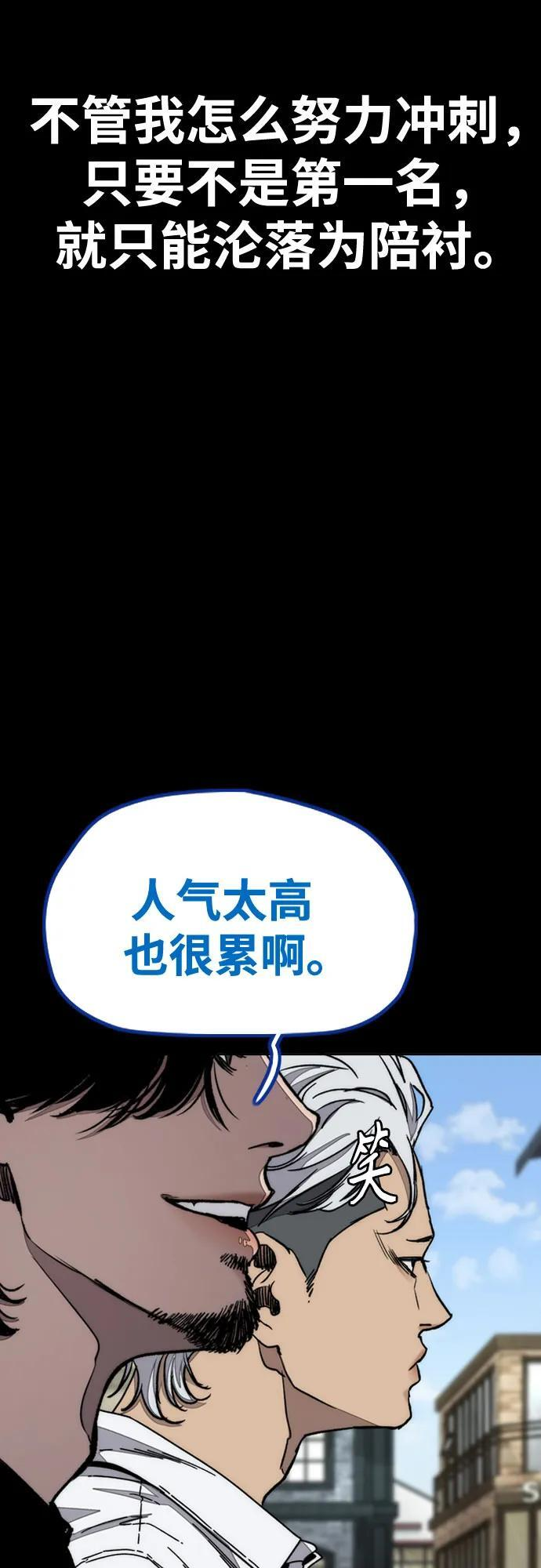 [第4部] 第176话 红色记忆篇 第22页