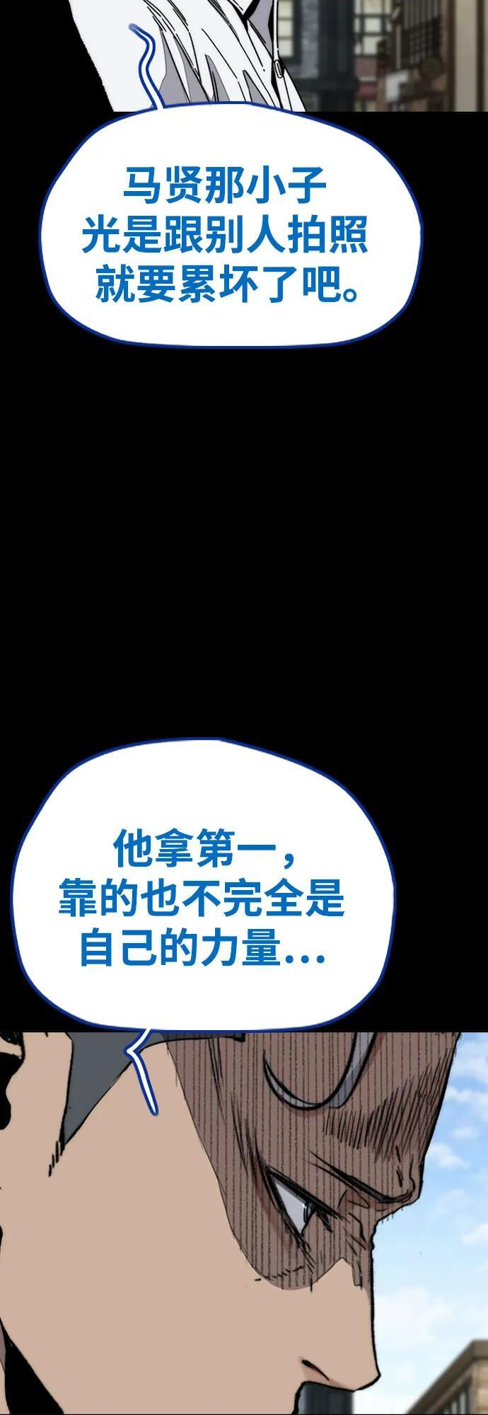 [第4部] 第176话 红色记忆篇 第23页