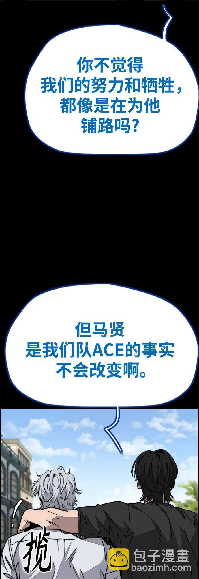[第4部] 第176话 红色记忆篇 第24页