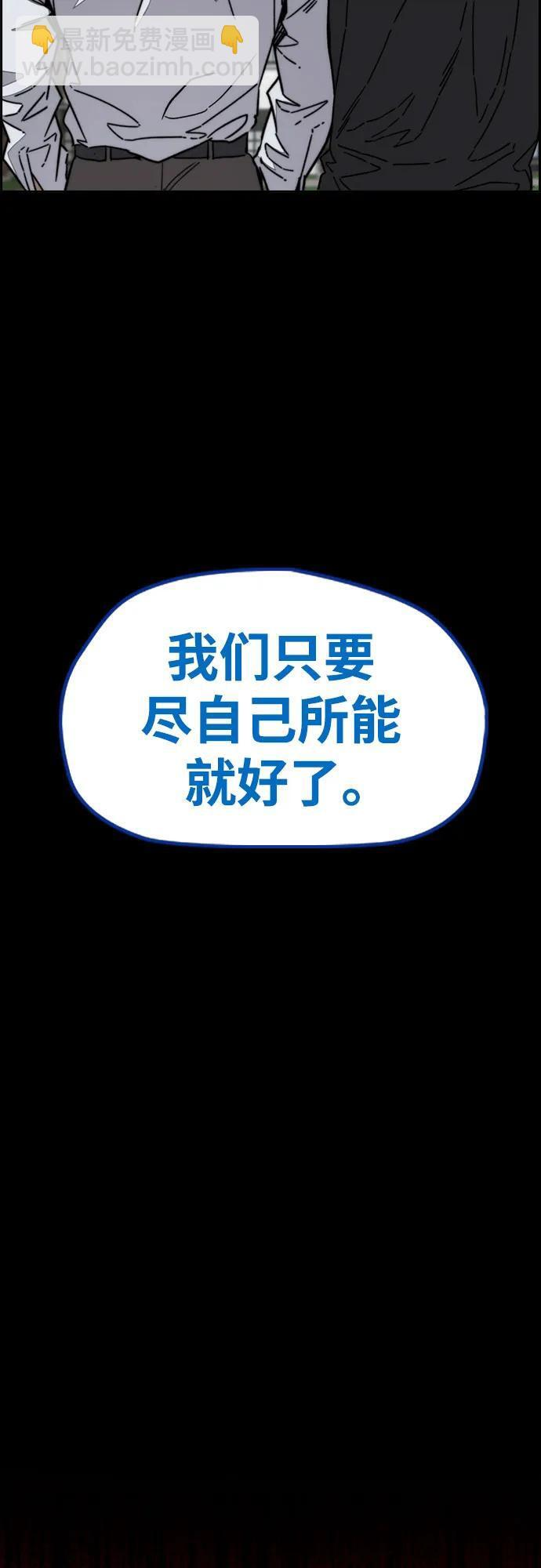 [第4部] 第176话 红色记忆篇 第25页