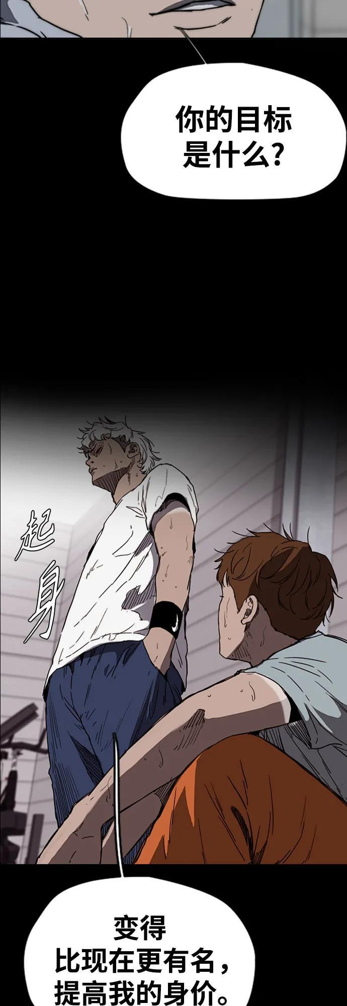 [第4部] 第176话 红色记忆篇 第28页