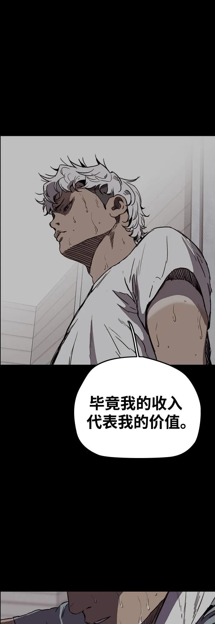 [第4部] 第176话 红色记忆篇 第30页
