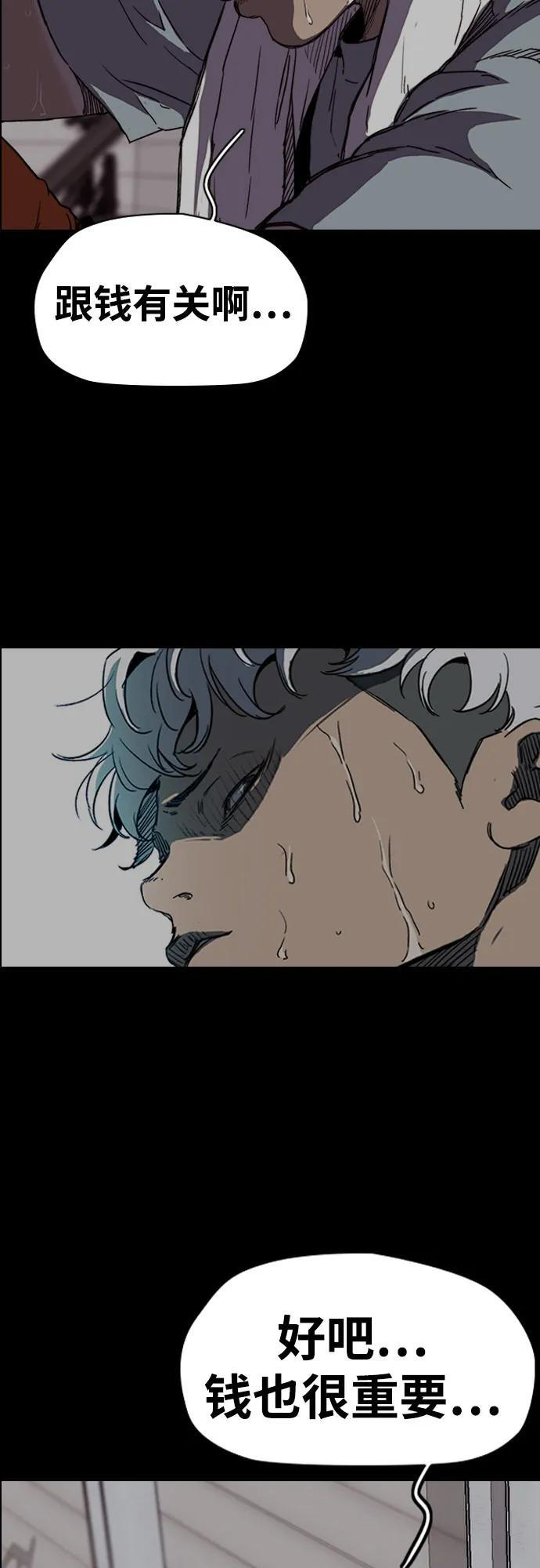 [第4部] 第176话 红色记忆篇 第31页