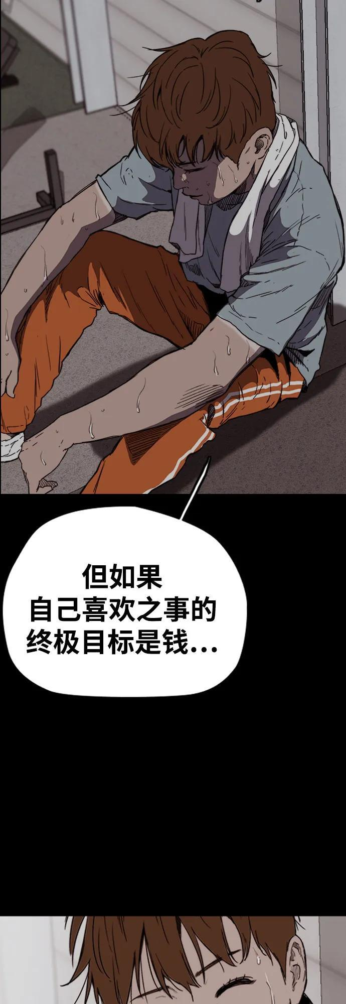 [第4部] 第176话 红色记忆篇 第32页