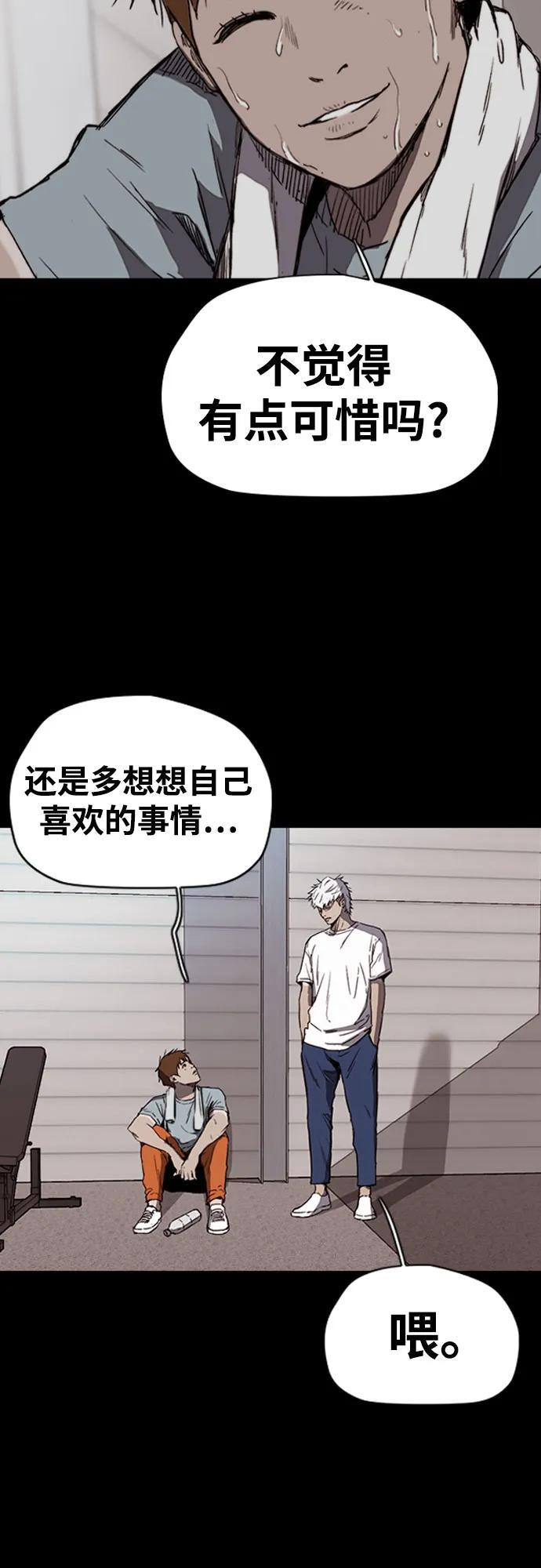 [第4部] 第176话 红色记忆篇 第33页