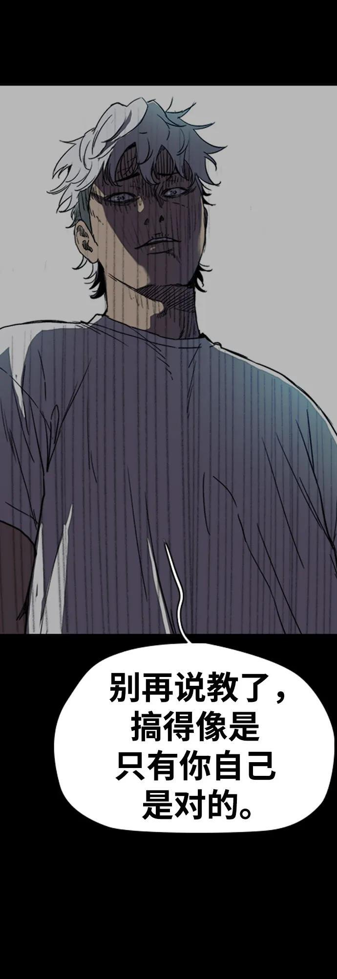 [第4部] 第176话 红色记忆篇 第34页
