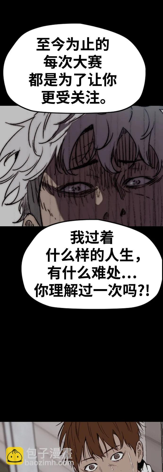 [第4部] 第176话 红色记忆篇 第35页
