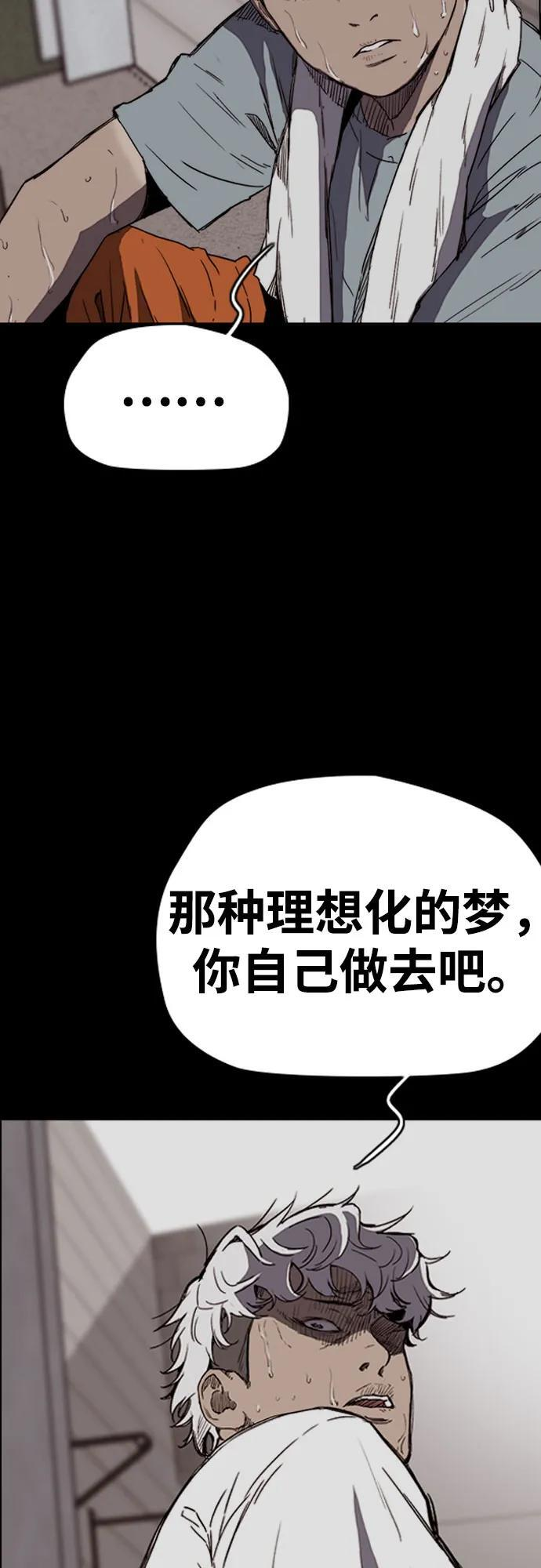[第4部] 第176话 红色记忆篇 第36页