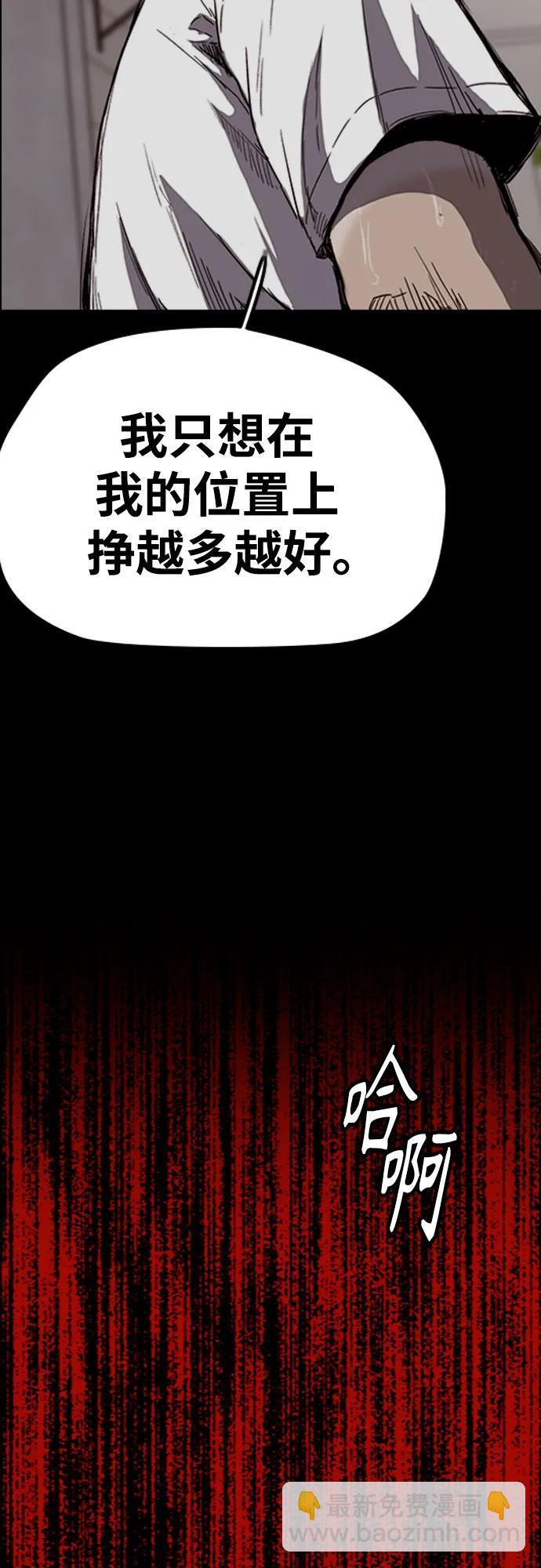 [第4部] 第176话 红色记忆篇 第37页