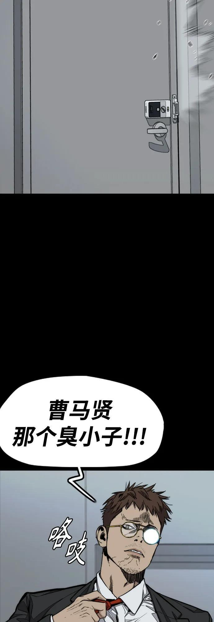 [第4部] 第176话 红色记忆篇 第40页