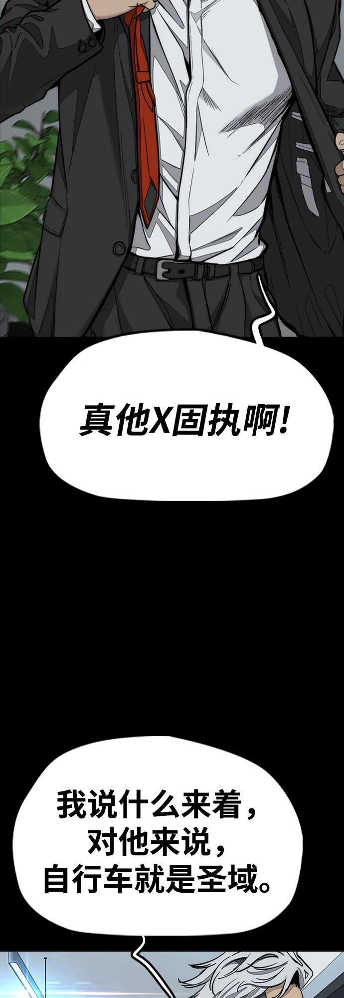 [第4部] 第176话 红色记忆篇 第41页
