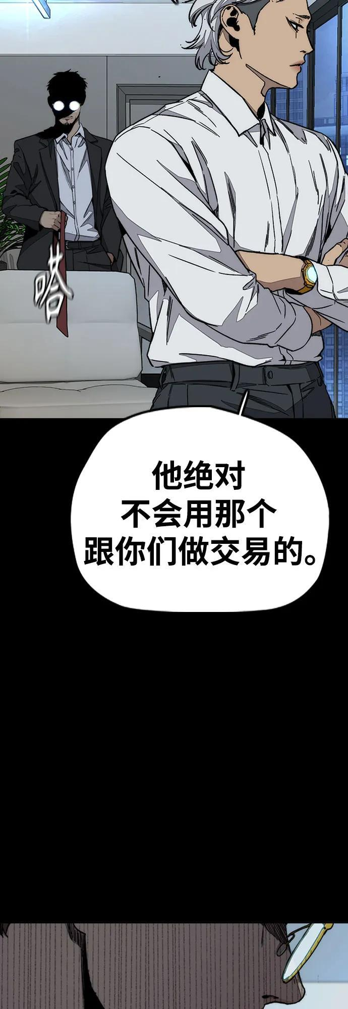 [第4部] 第176话 红色记忆篇 第42页