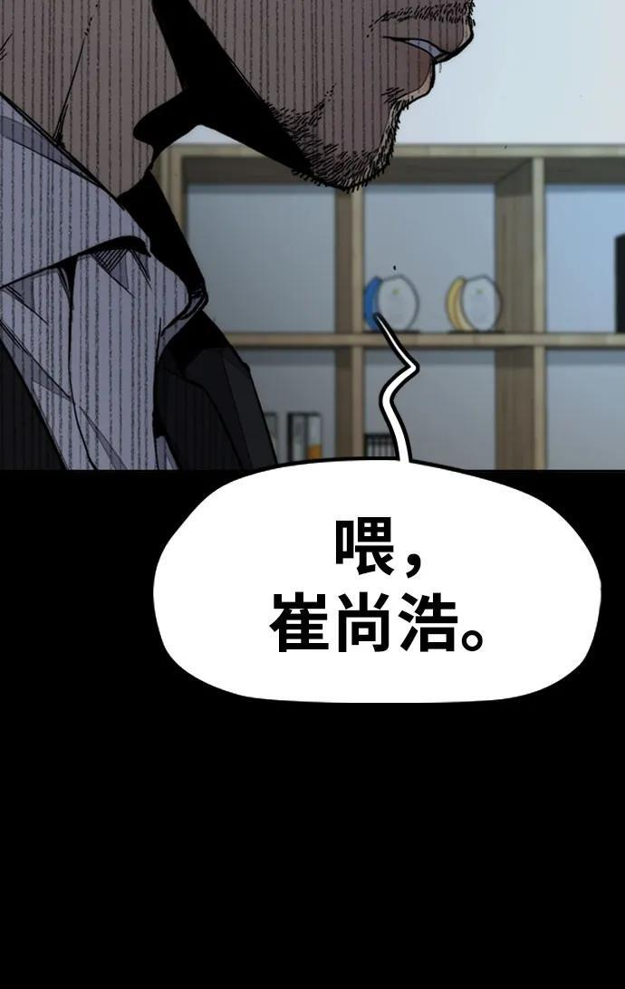 [第4部] 第176话 红色记忆篇 第43页