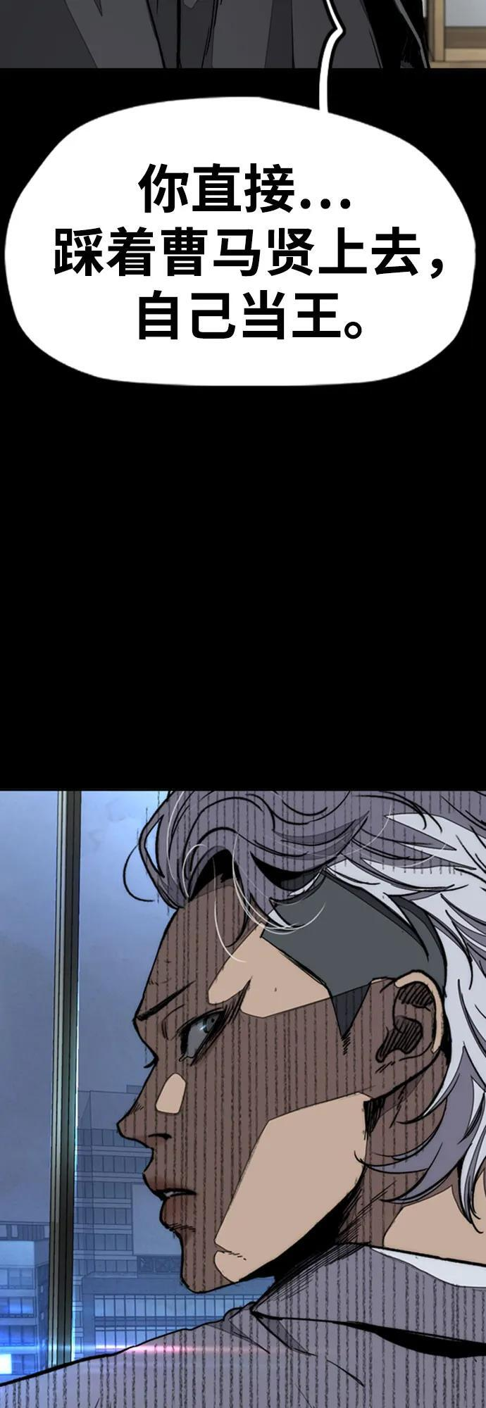 [第4部] 第176话 红色记忆篇 第45页